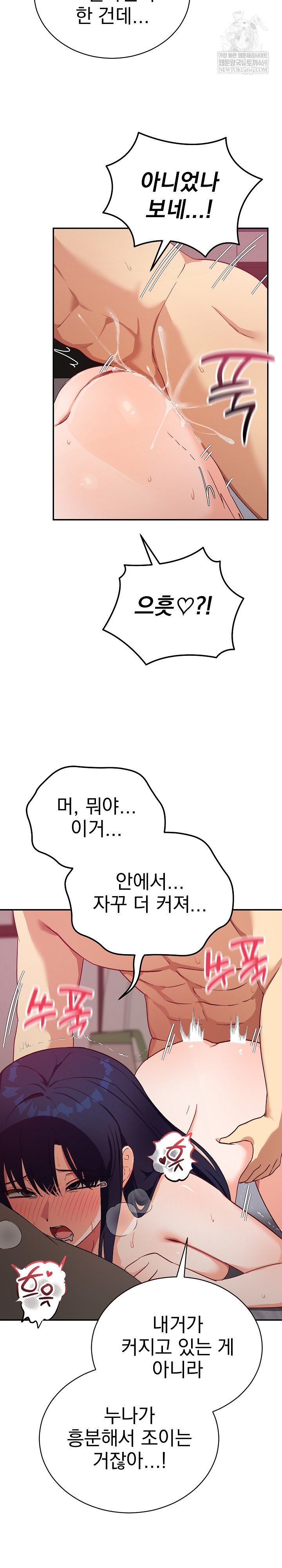 Saving My Magical Girl Raw 16