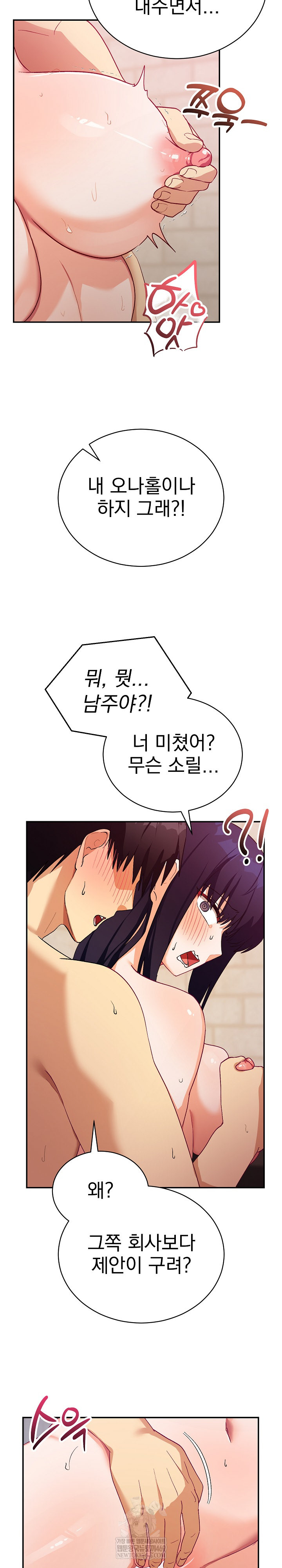 Saving My Magical Girl Raw 18