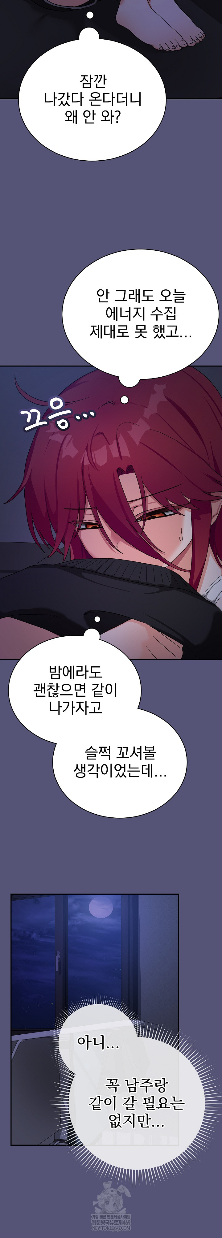 Saving My Magical Girl Raw 3
