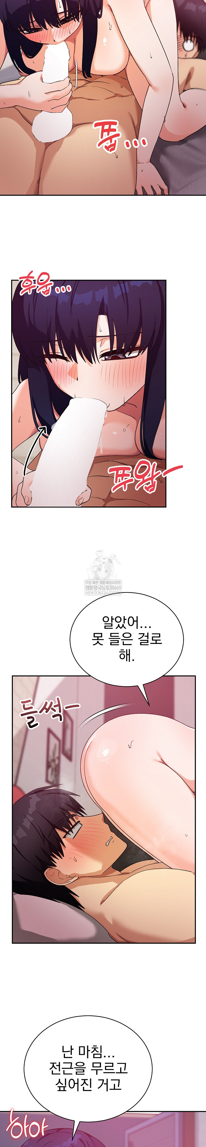 Saving My Magical Girl Raw 28