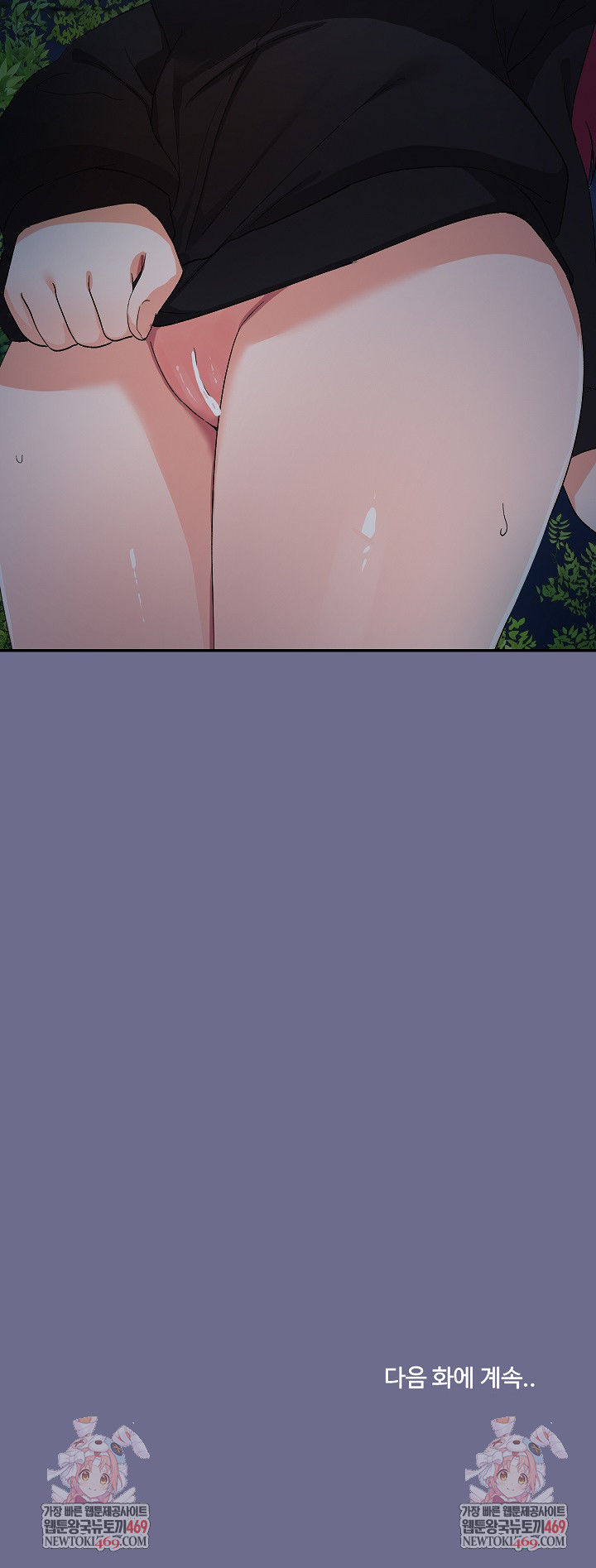 Saving My Magical Girl Raw 33