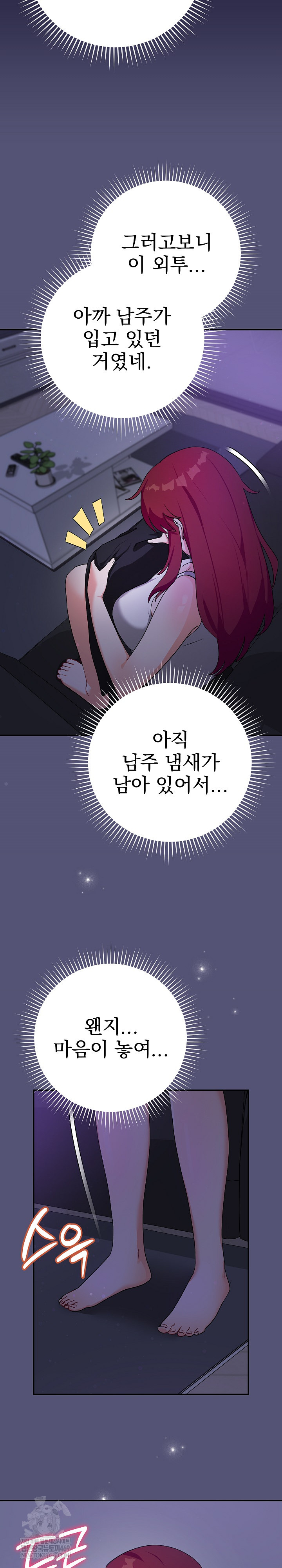 Saving My Magical Girl Raw 5