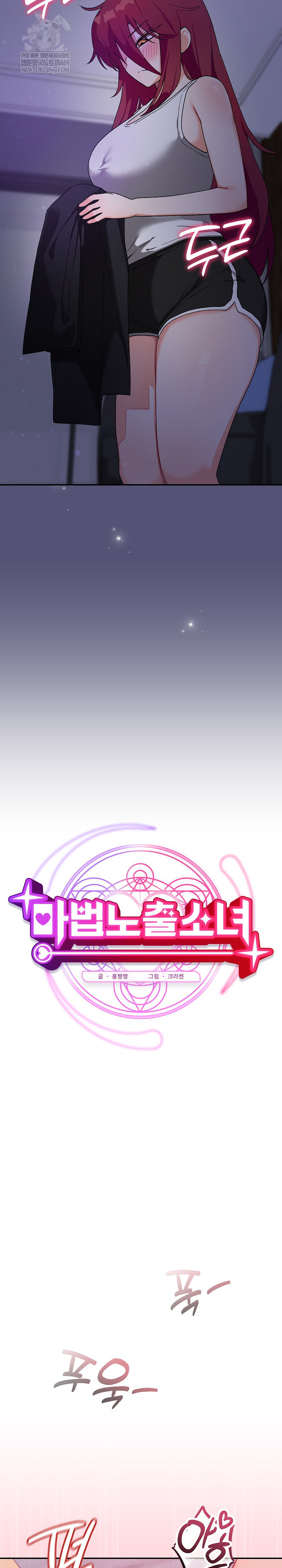 Saving My Magical Girl Raw 6