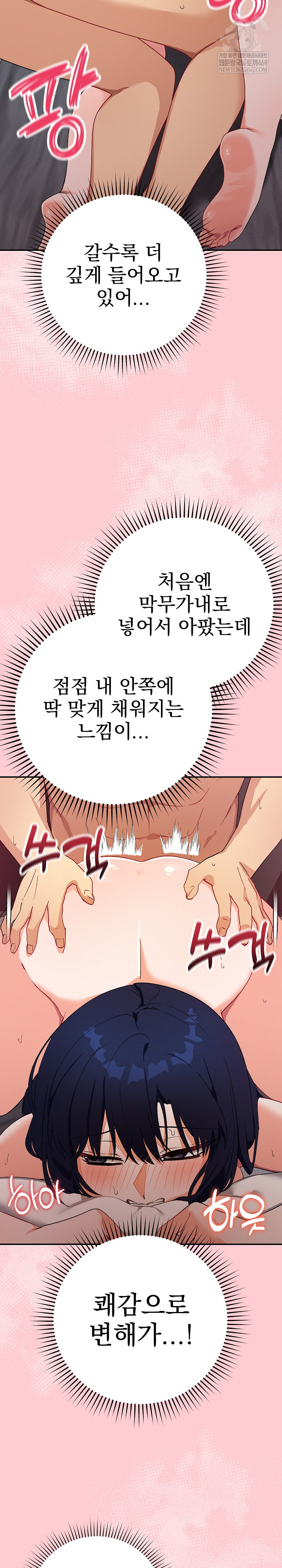 Saving My Magical Girl Raw 8