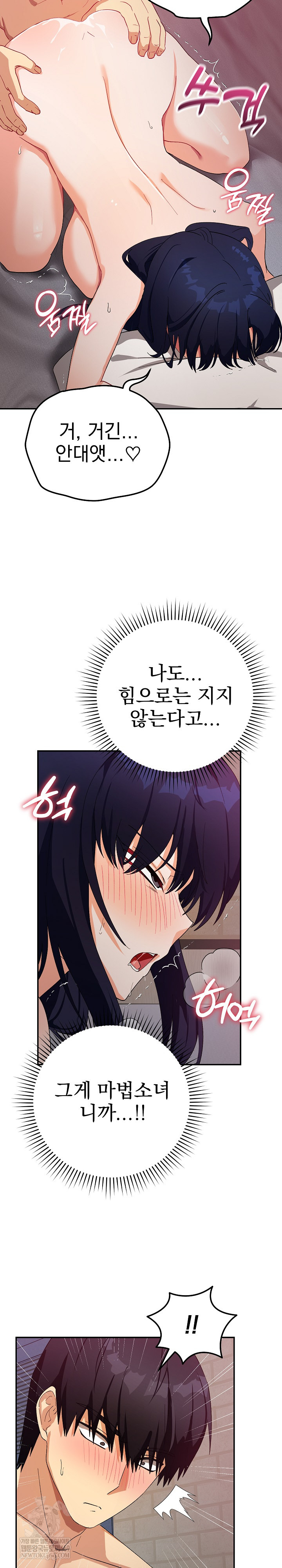 Saving My Magical Girl Raw 10