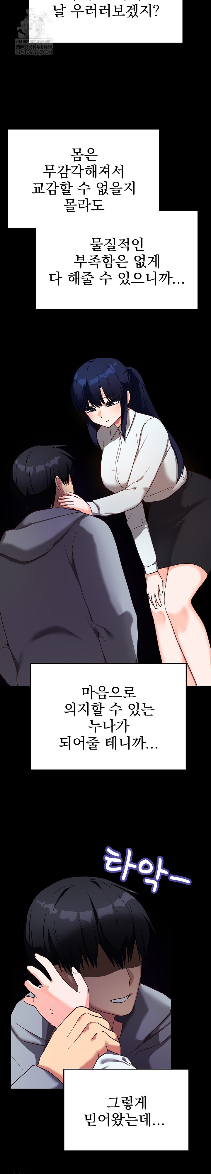 Saving My Magical Girl Raw 14