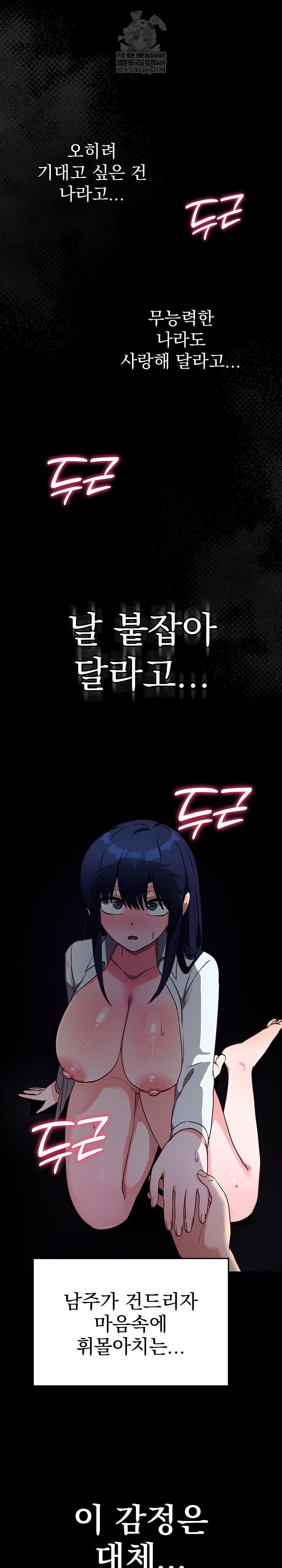 Saving My Magical Girl Raw 15