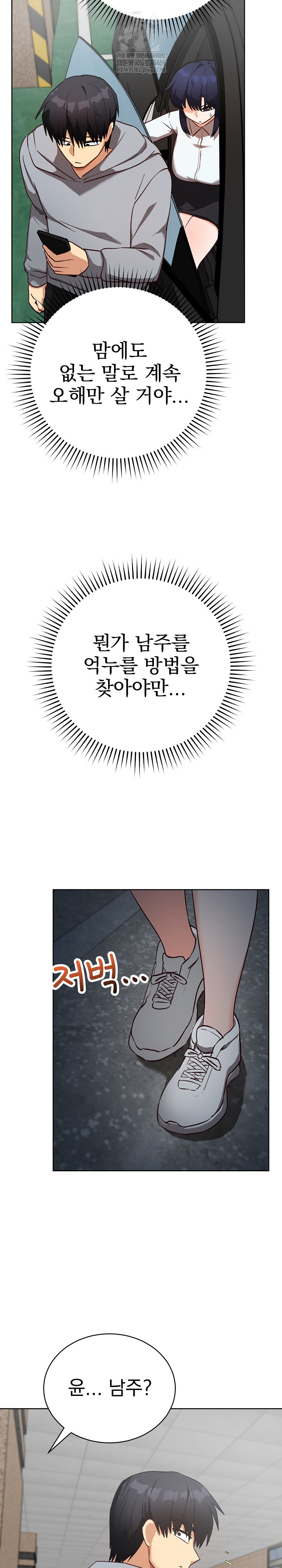 Saving My Magical Girl Raw 17