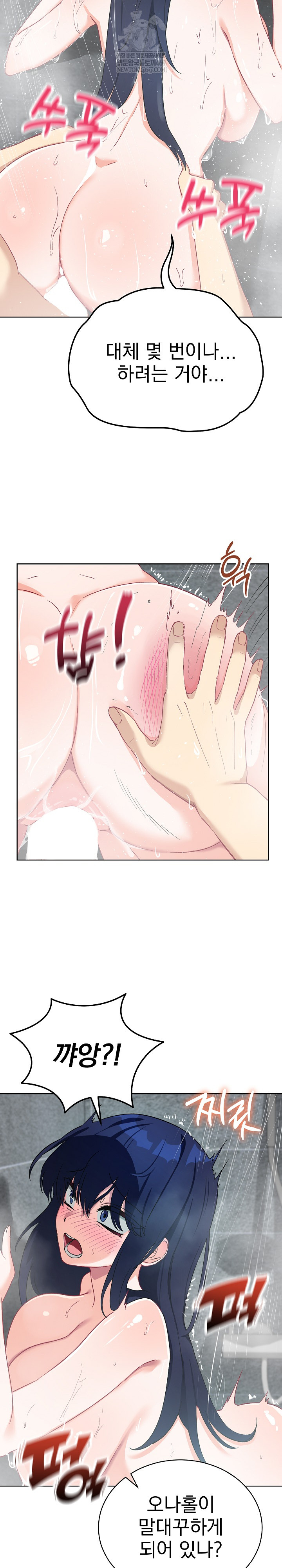 Saving My Magical Girl Raw 3