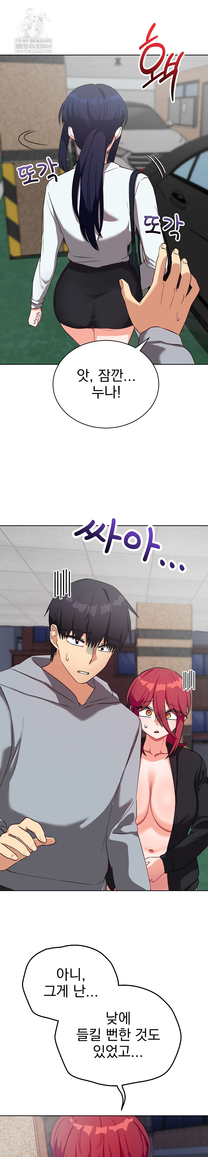 Saving My Magical Girl Raw 23
