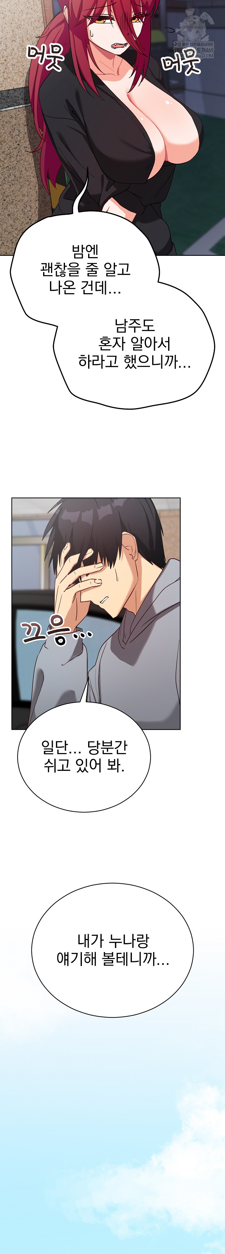 Saving My Magical Girl Raw 24