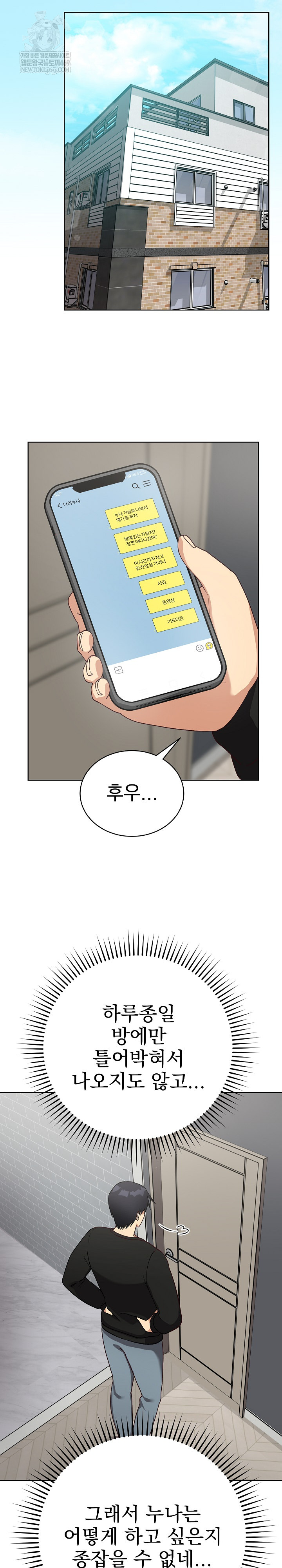 Saving My Magical Girl Raw 25