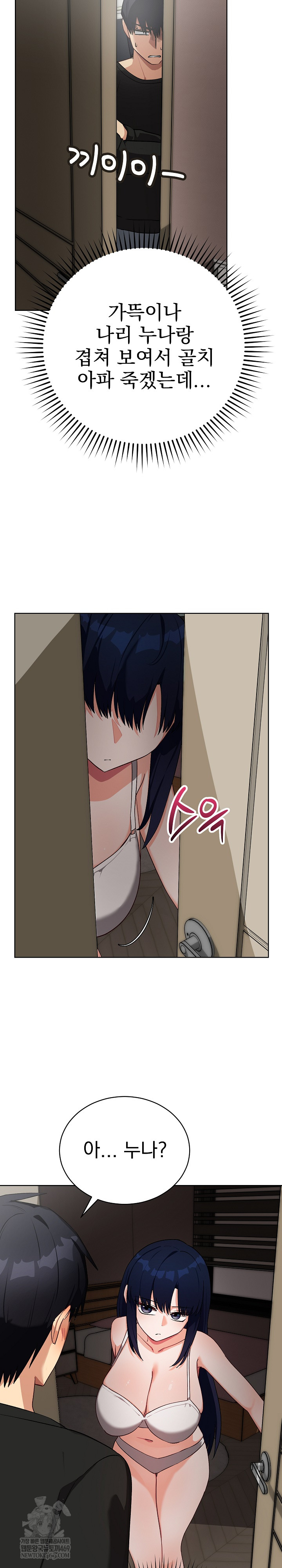 Saving My Magical Girl Raw 27