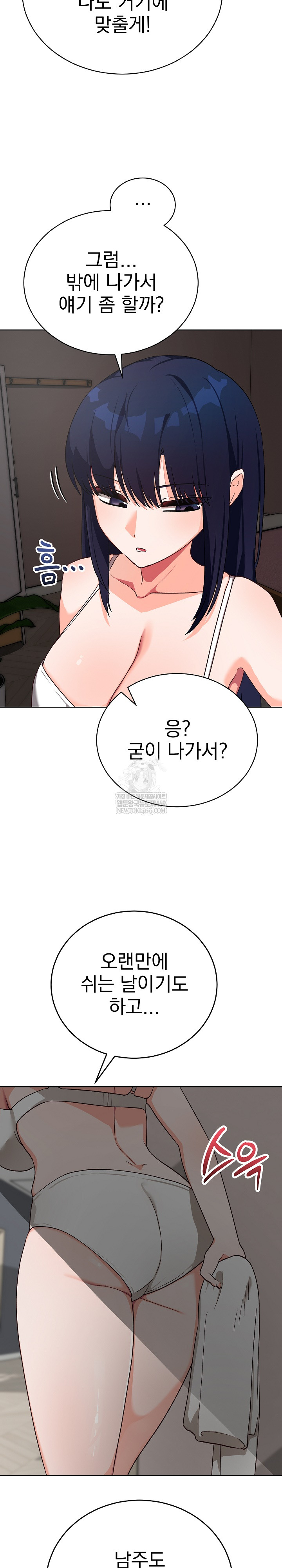 Saving My Magical Girl Raw 29