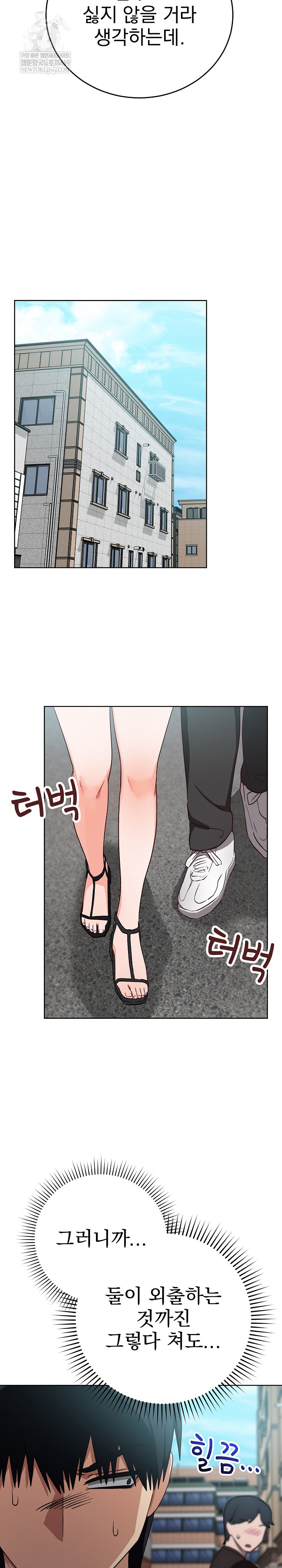 Saving My Magical Girl Raw 30
