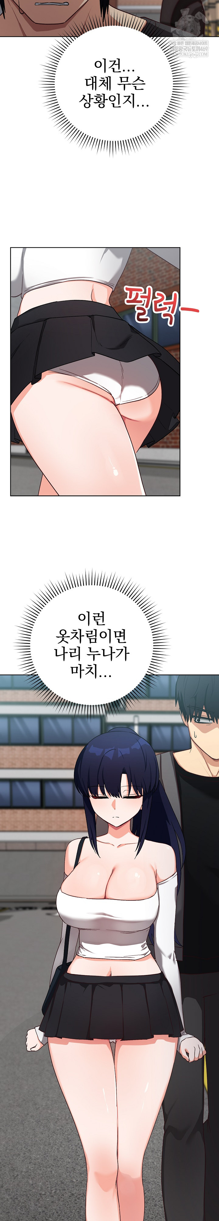 Saving My Magical Girl Raw 31