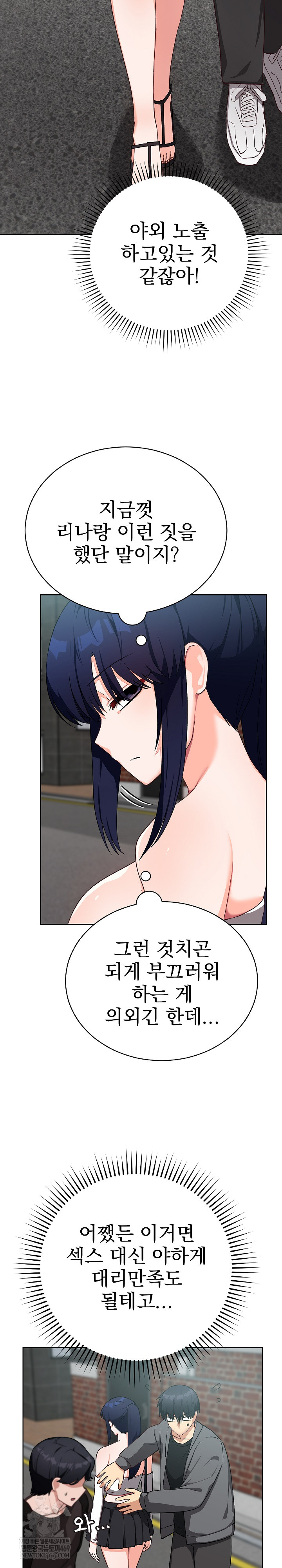 Saving My Magical Girl Raw 32
