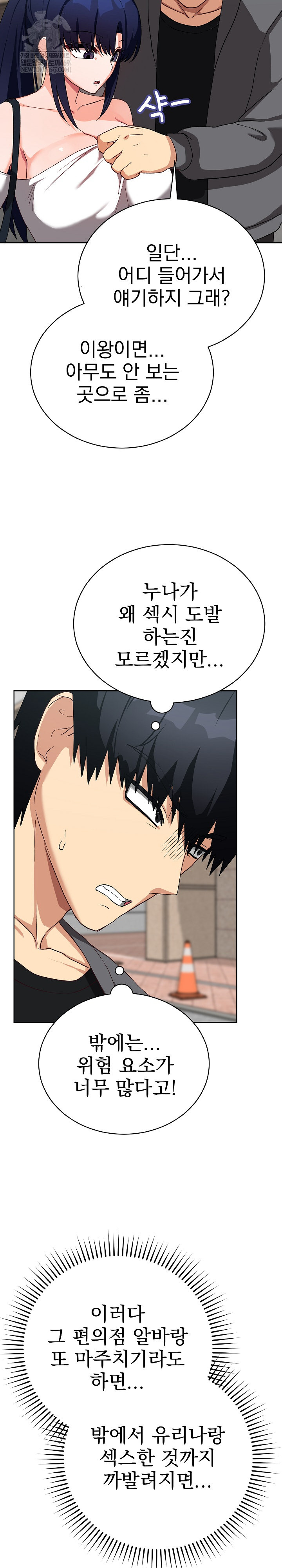 Saving My Magical Girl Raw 34