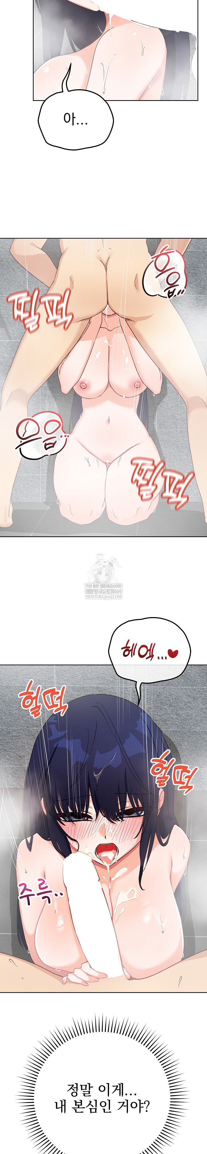 Saving My Magical Girl Raw 6
