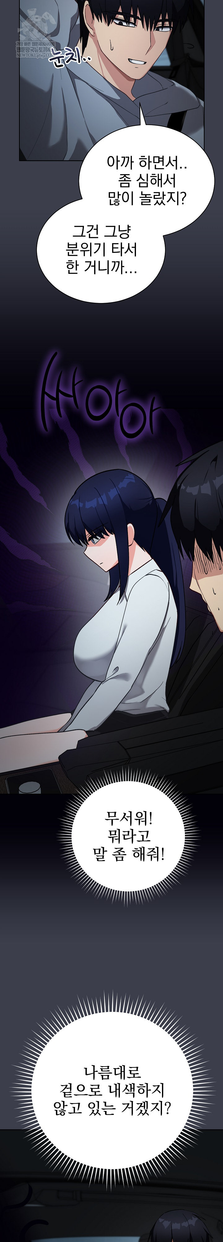 Saving My Magical Girl Raw 8