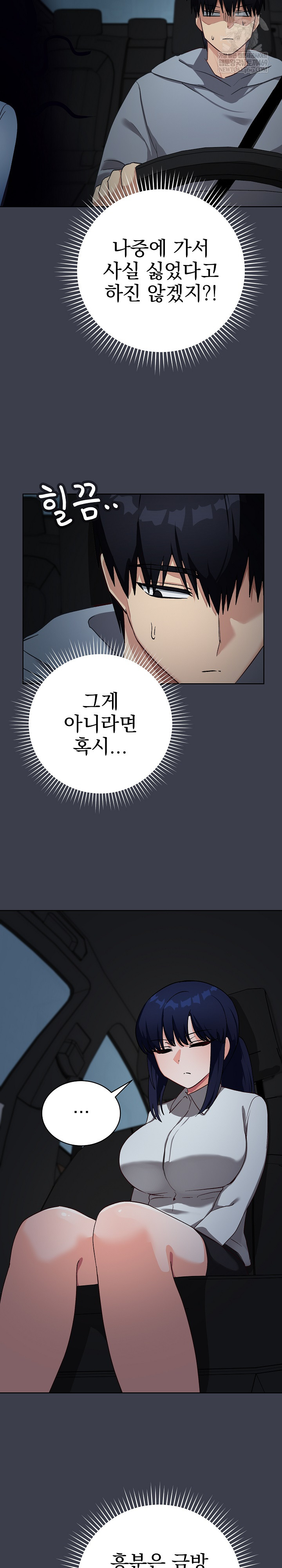 Saving My Magical Girl Raw 9