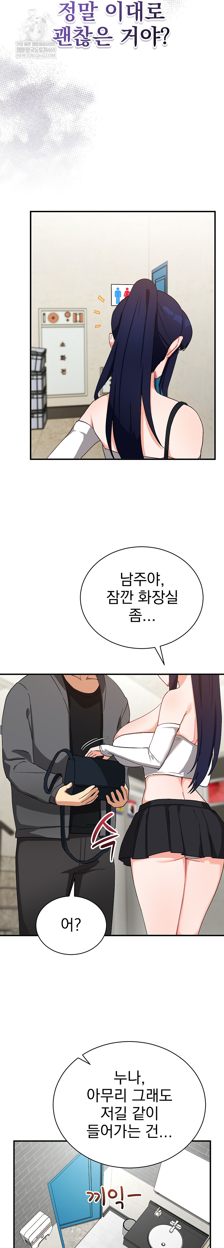 Saving My Magical Girl Raw 16