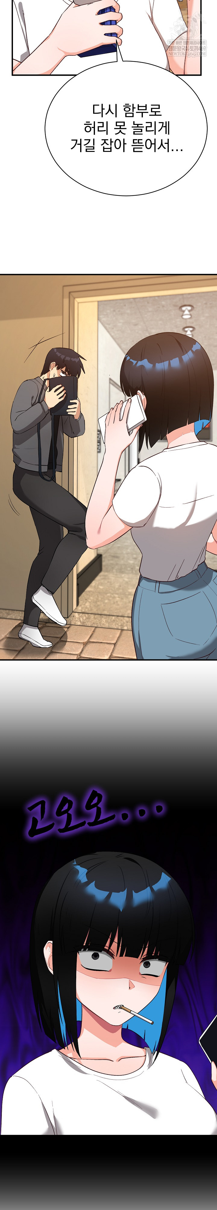 Saving My Magical Girl Raw 21