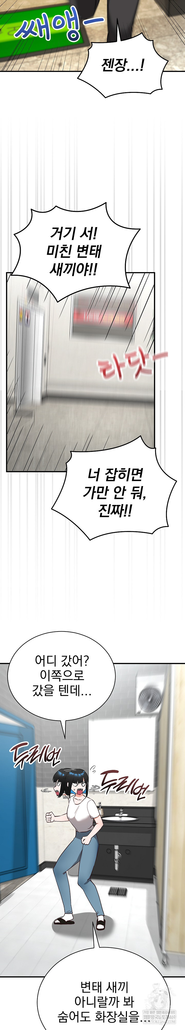 Saving My Magical Girl Raw 26