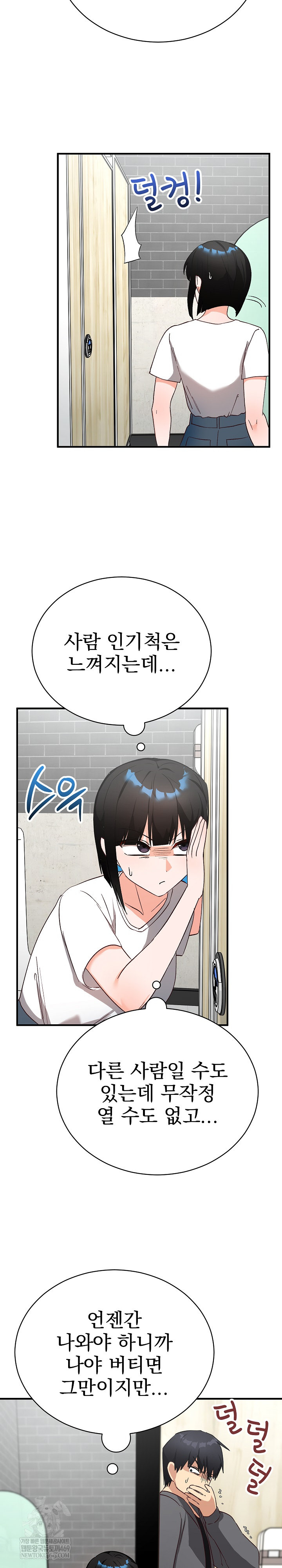 Saving My Magical Girl Raw 27
