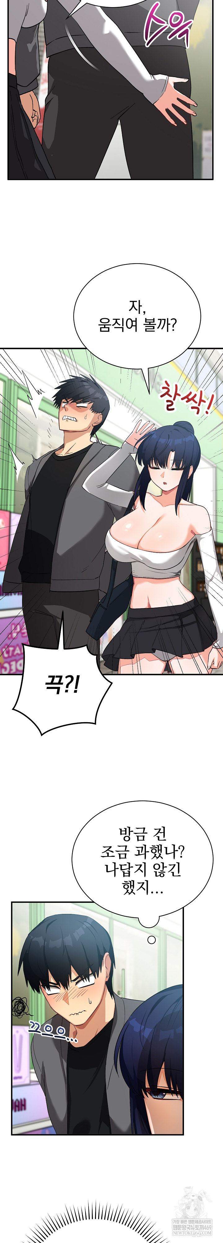 Saving My Magical Girl Raw 10