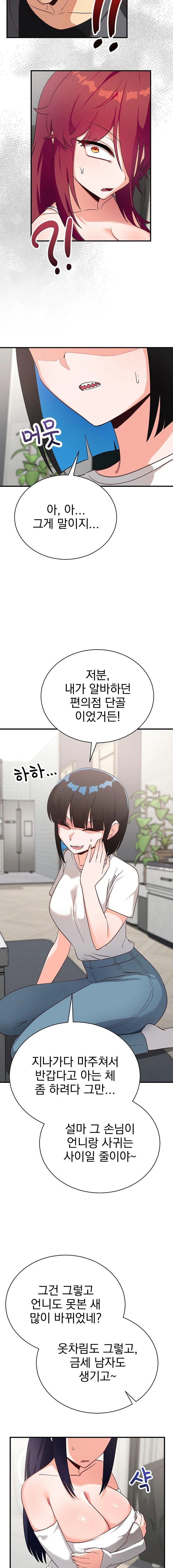 Saving My Magical Girl Raw 13