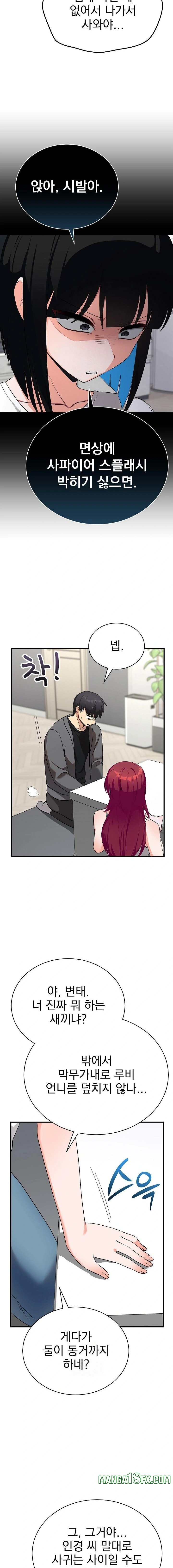 Saving My Magical Girl Raw 15