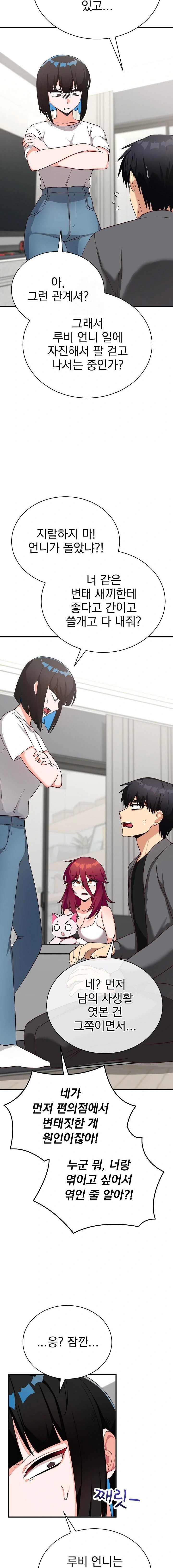 Saving My Magical Girl Raw 16