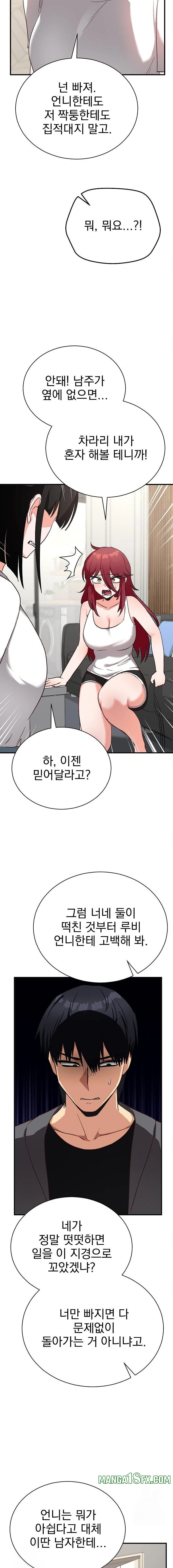 Saving My Magical Girl Raw 19
