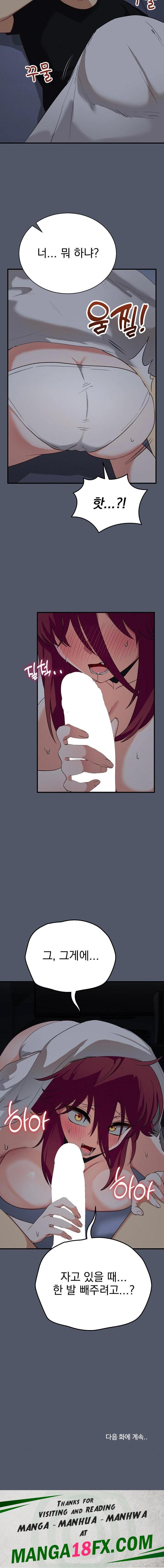 Saving My Magical Girl Raw 23