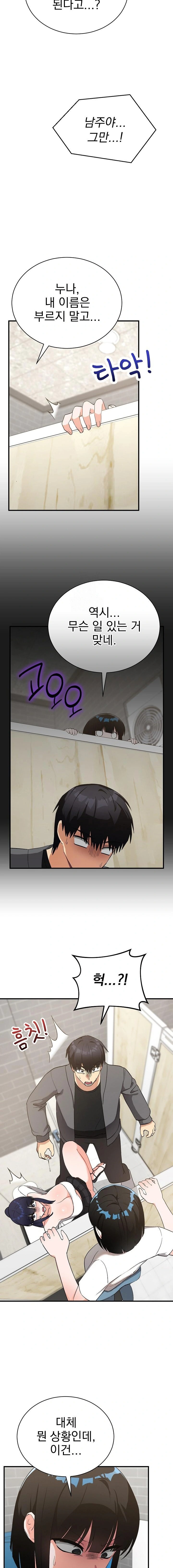 Saving My Magical Girl Raw 6