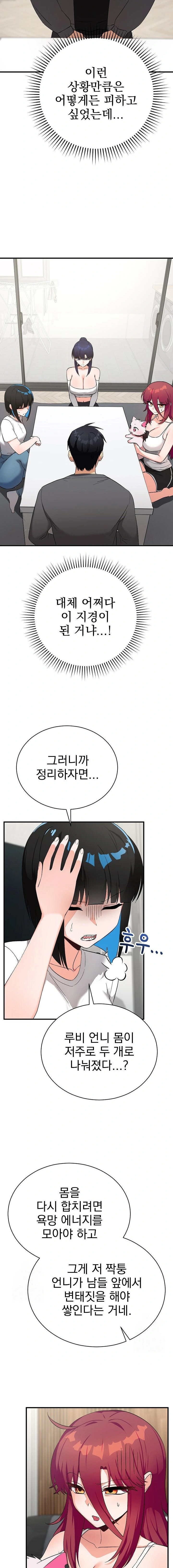 Saving My Magical Girl Raw 9
