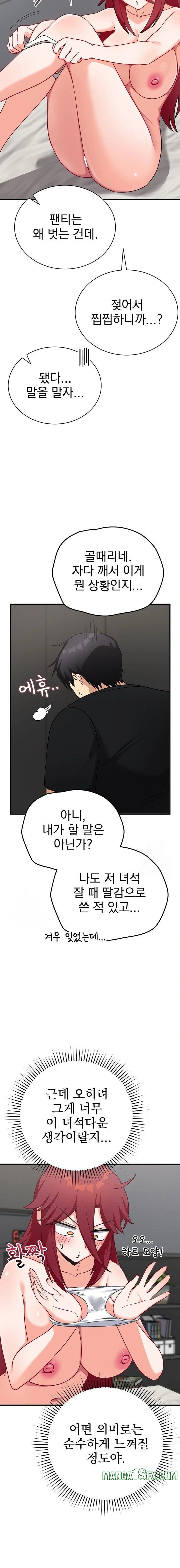 Saving My Magical Girl Raw 11