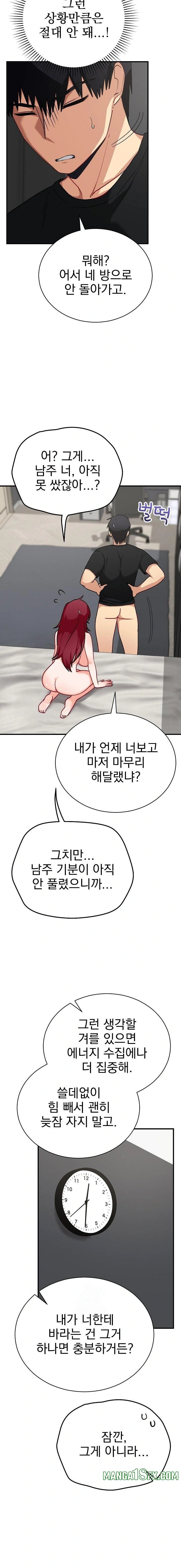 Saving My Magical Girl Raw 14