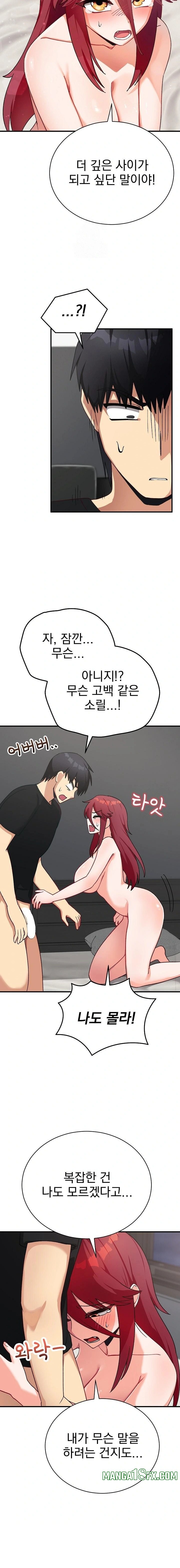 Saving My Magical Girl Raw 17