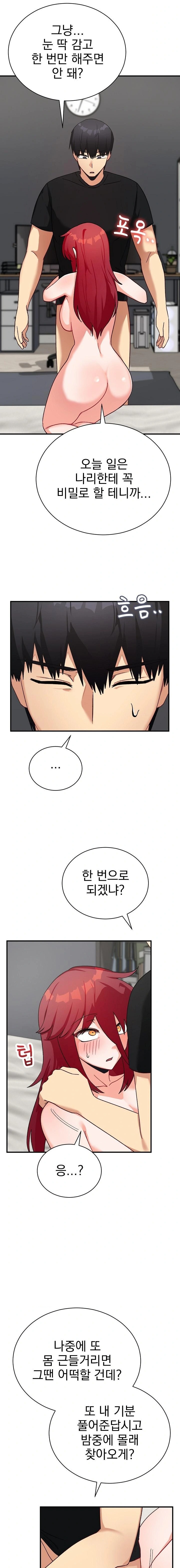 Saving My Magical Girl Raw 18