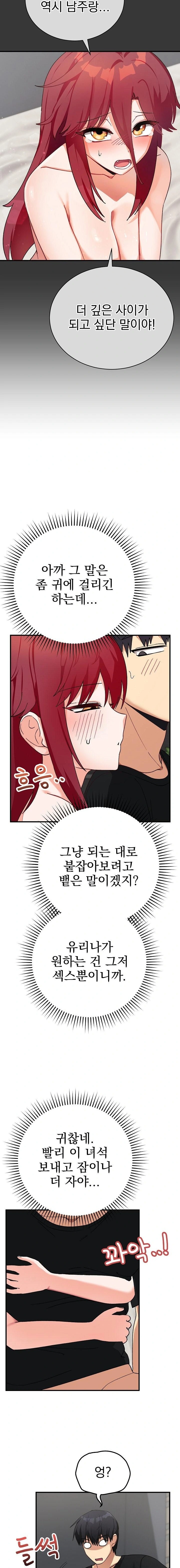 Saving My Magical Girl Raw 21
