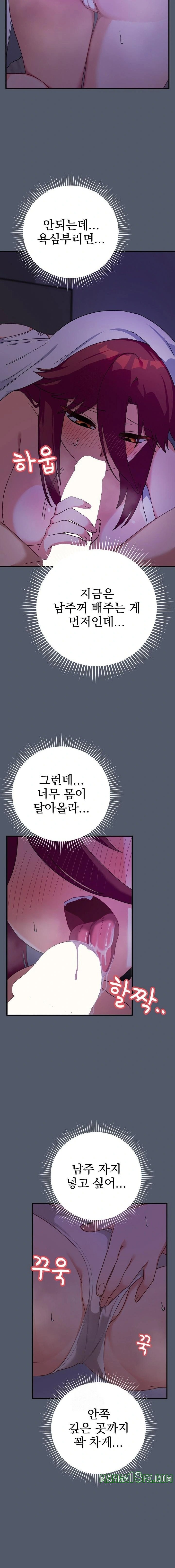 Saving My Magical Girl Raw 6