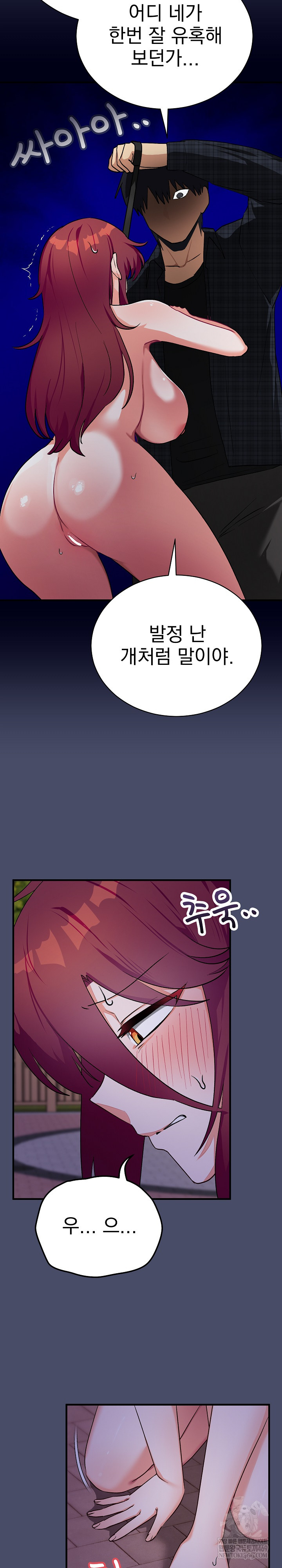 Saving My Magical Girl Raw 13
