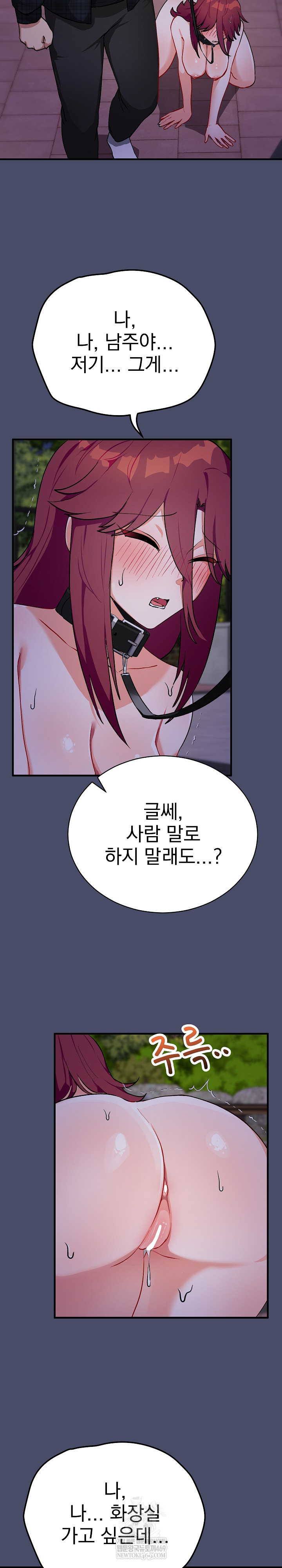Saving My Magical Girl Raw 17