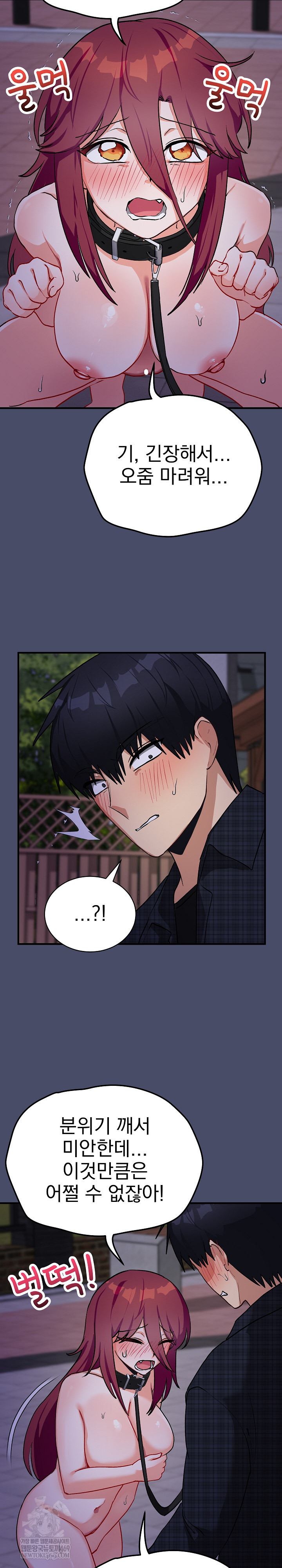 Saving My Magical Girl Raw 18