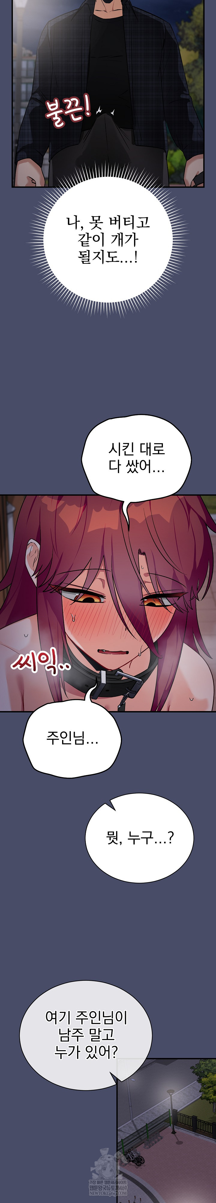 Saving My Magical Girl Raw 25