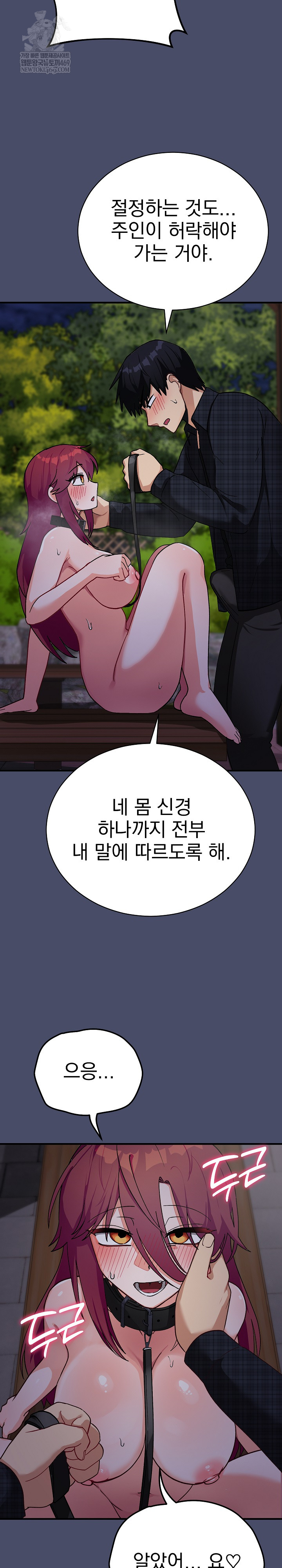 Saving My Magical Girl Raw 29