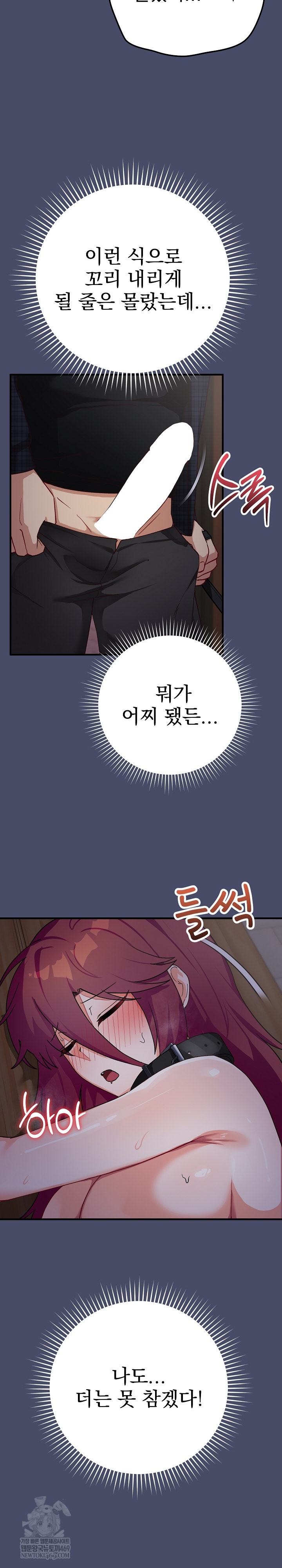 Saving My Magical Girl Raw 30