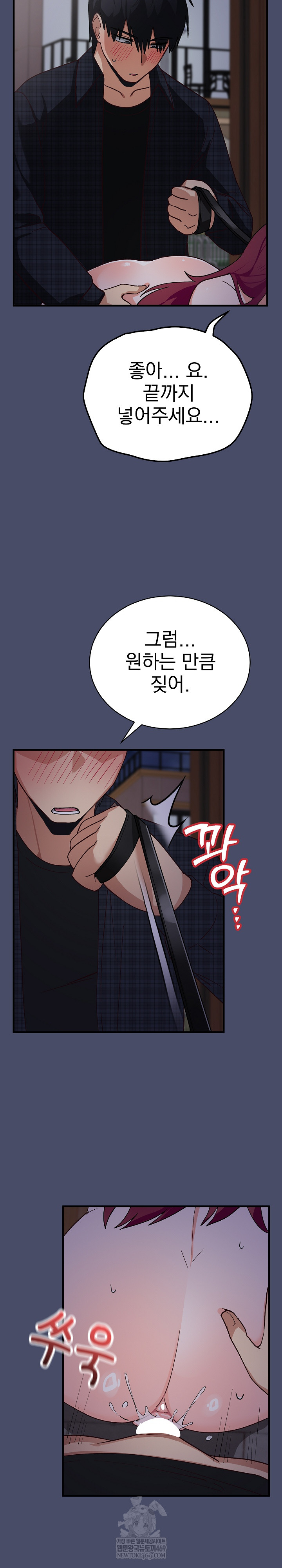 Saving My Magical Girl Raw 32